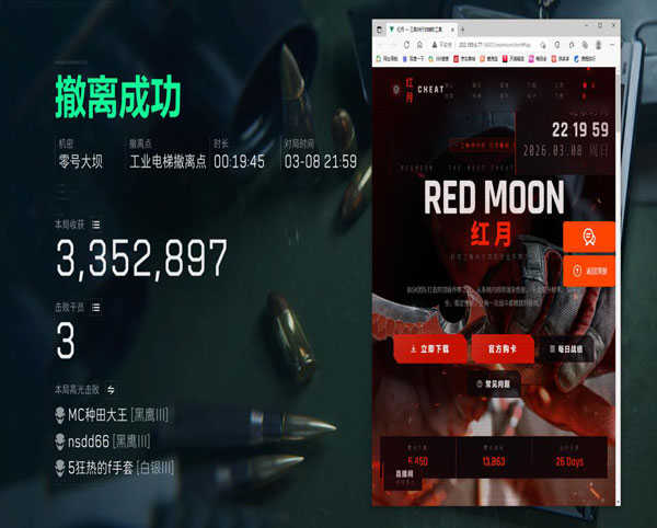天神辅助三角洲透视自瞄效果